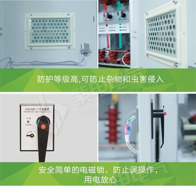 12KV高壓開關(guān)柜機(jī)械故障、絕緣、導(dǎo)電回路3大故障分析