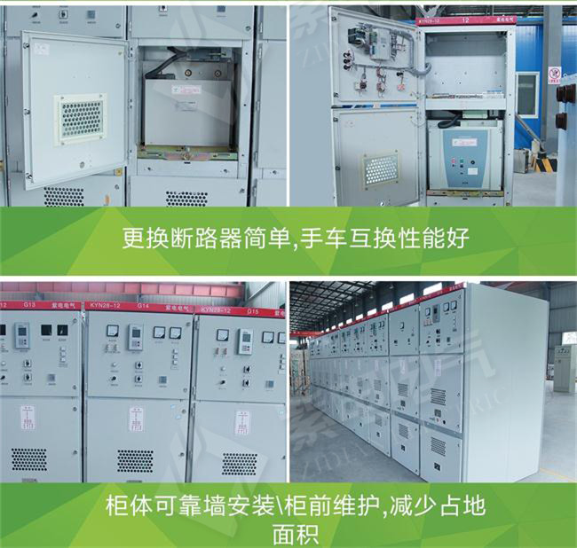 12KV高壓開關(guān)柜機(jī)械故障、絕緣、導(dǎo)電回路3大故障分析
