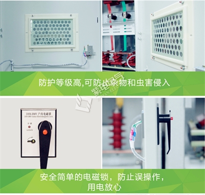 高壓開(kāi)關(guān)柜防護(hù)等級(jí)具體如何劃分的，各等級(jí)作用