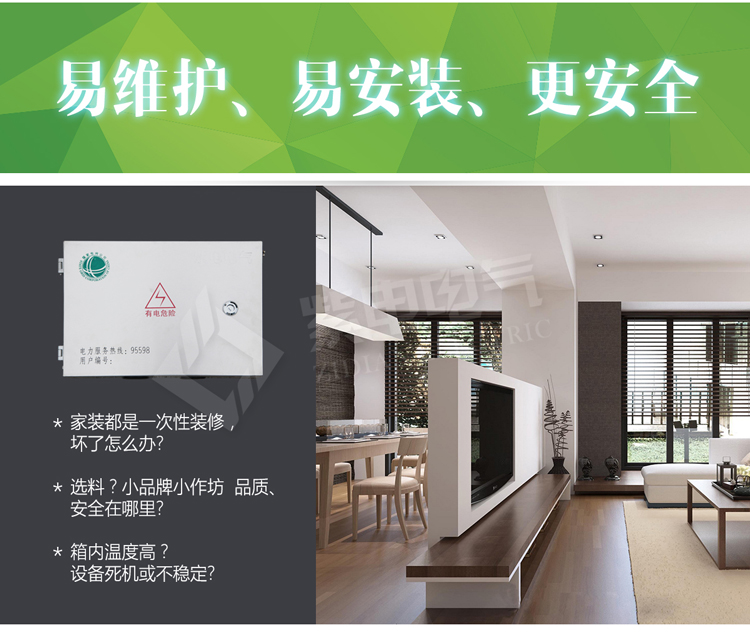 電表箱的這些特點(diǎn)，你真的了解嗎